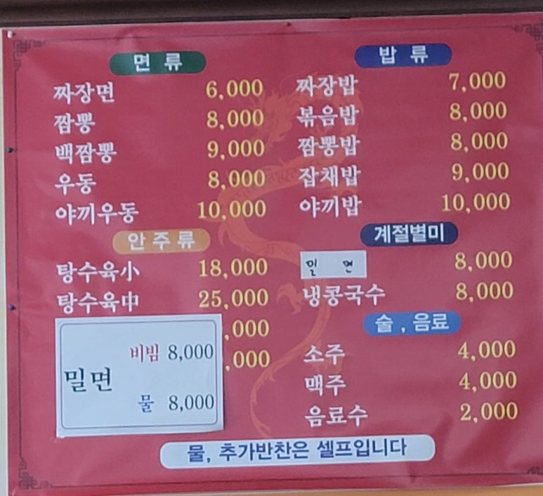 광동성반점 이미지