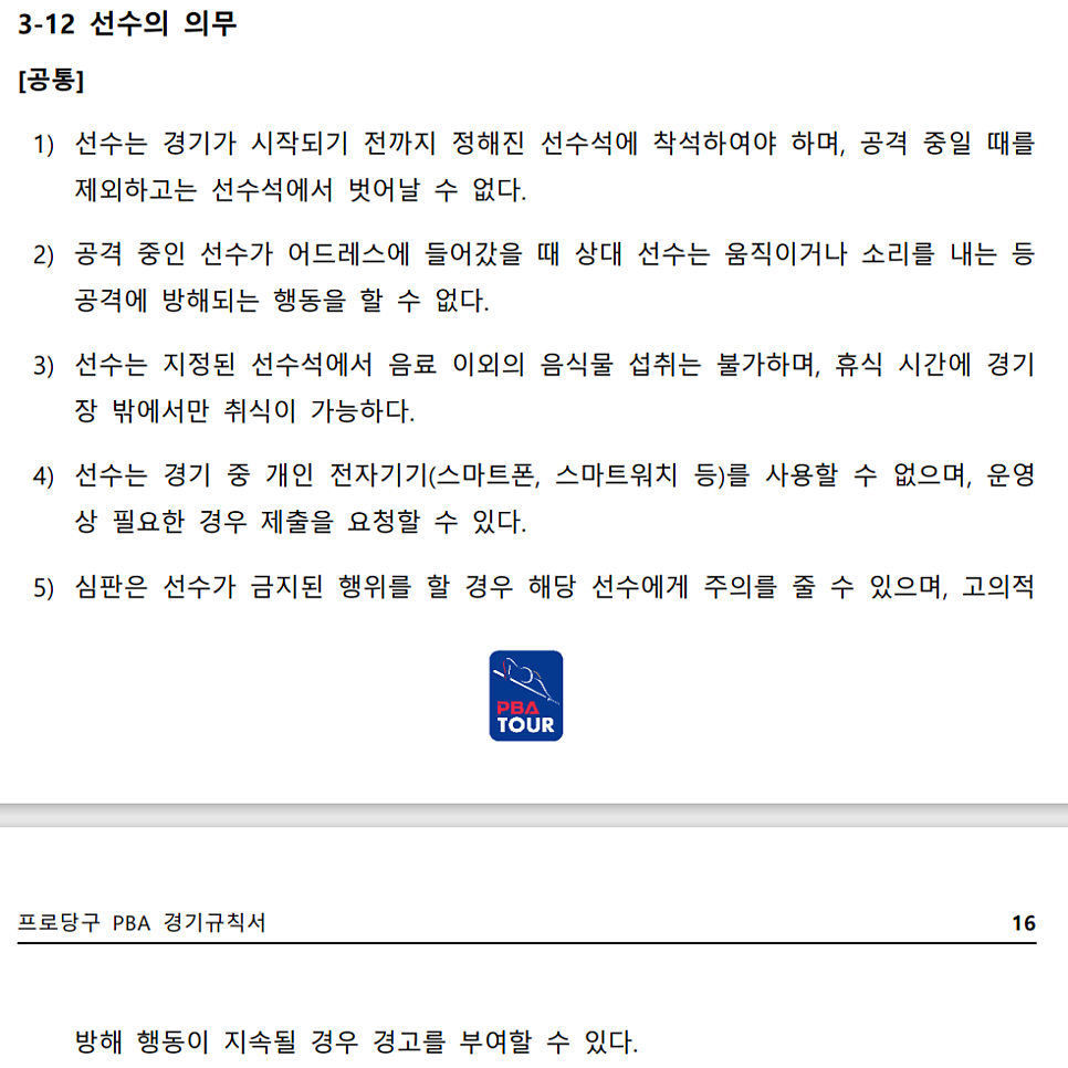 동네당구클럽 이미지