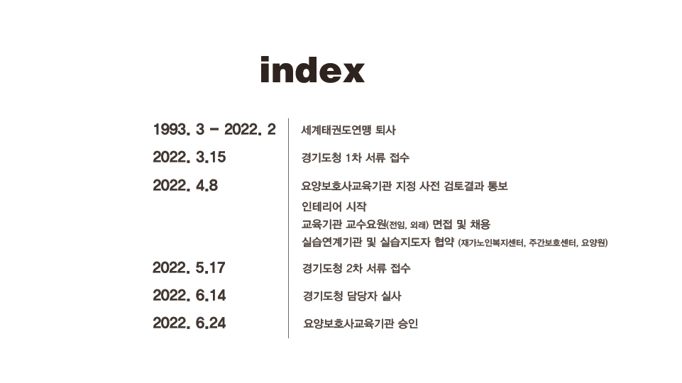 효가요양보호사교육원 이미지