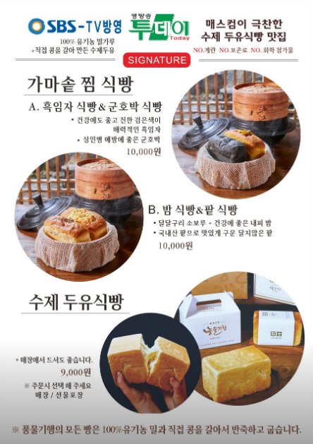 풍물된장 이미지