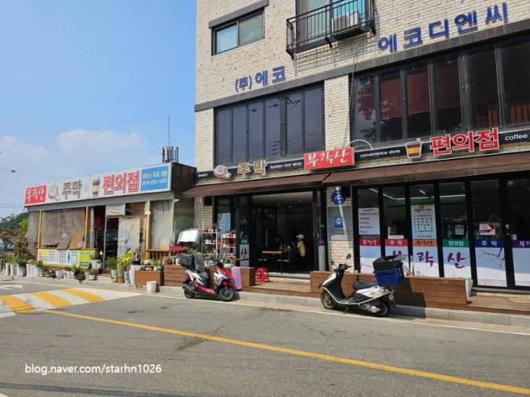 부락산주막편의점 이미지