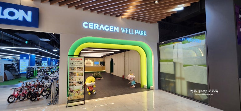세라젬웰파크 이미지