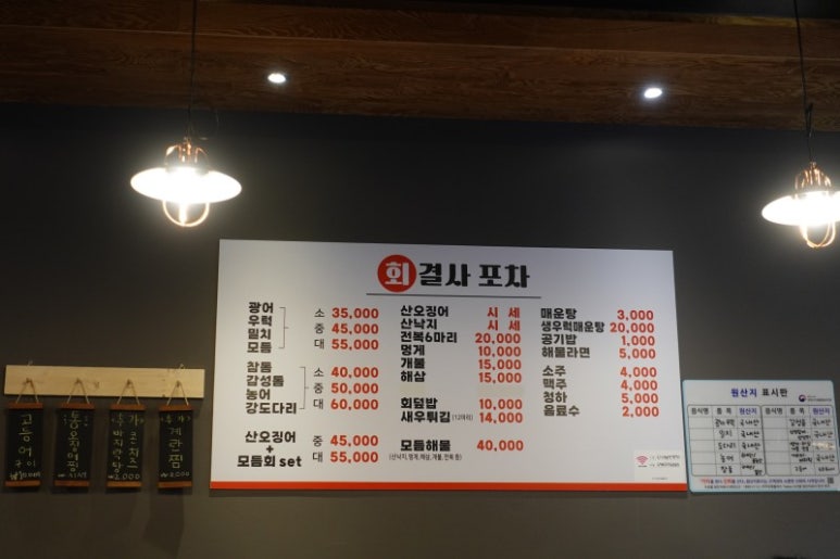 회결사포차 이미지