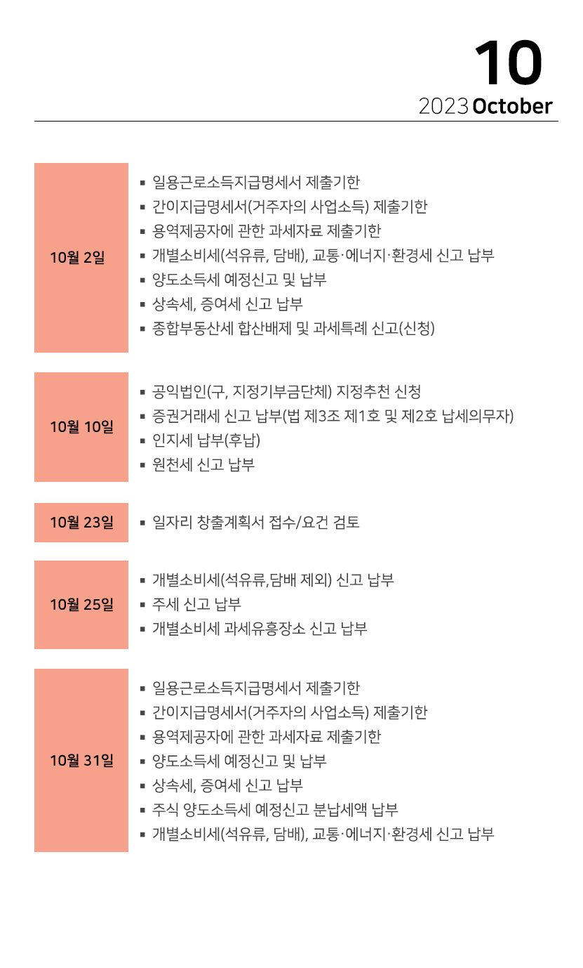 세무법인라온 이미지