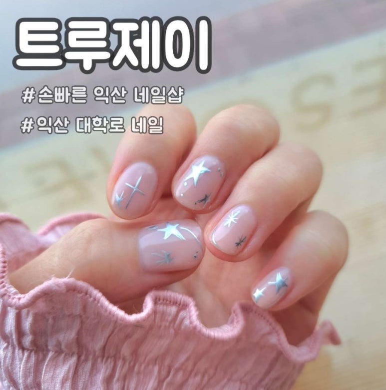 트루제이 이미지
