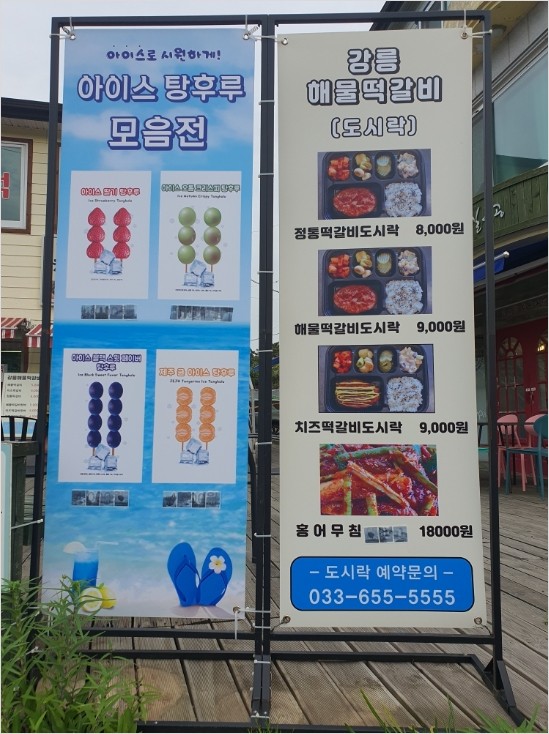강릉홍어마을 이미지
