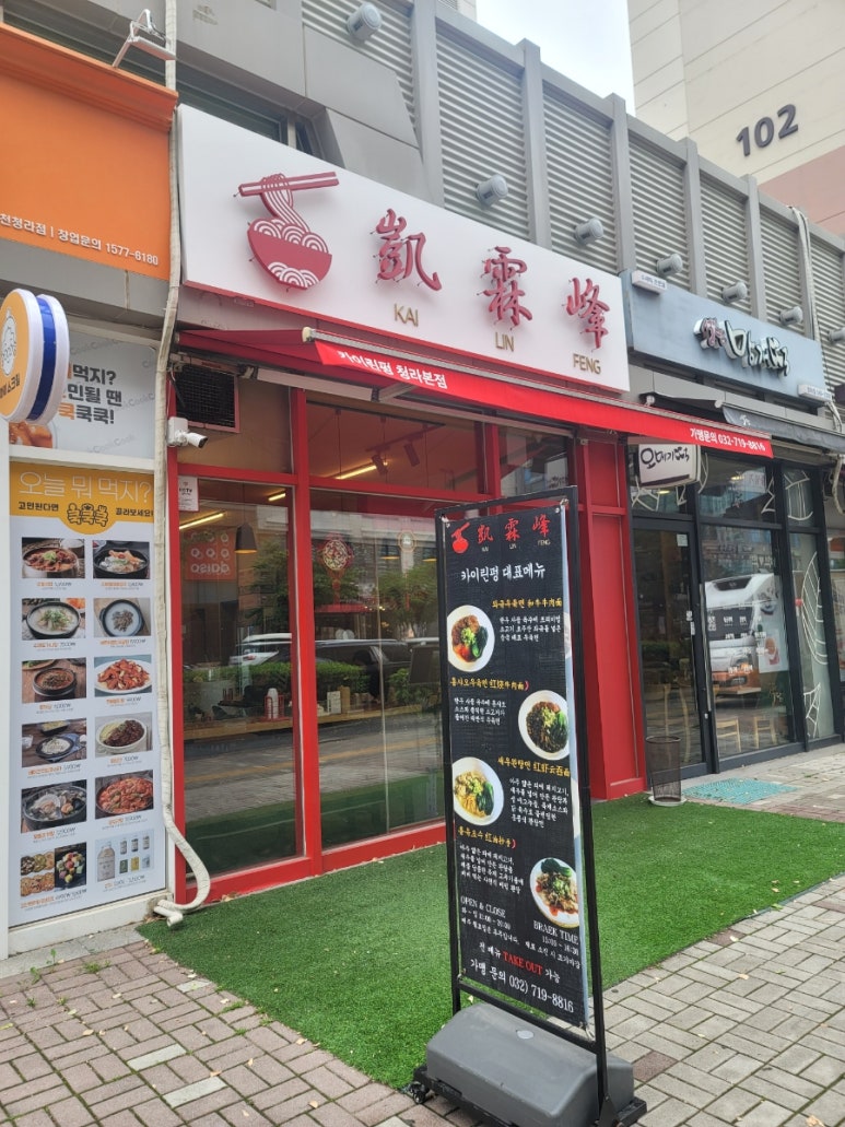 카이린펑 이미지
