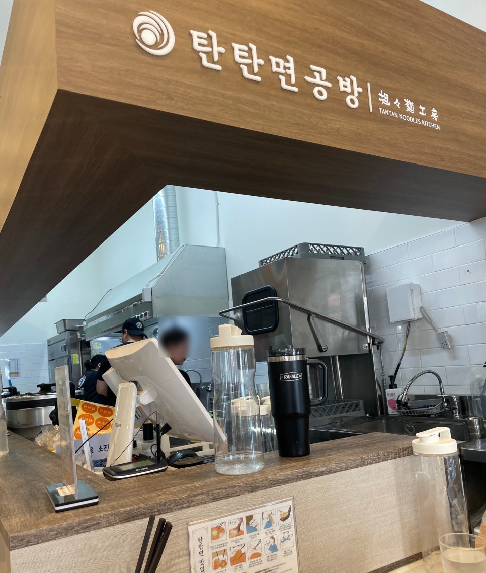 탄탄면공방 천안신불당점 이미지