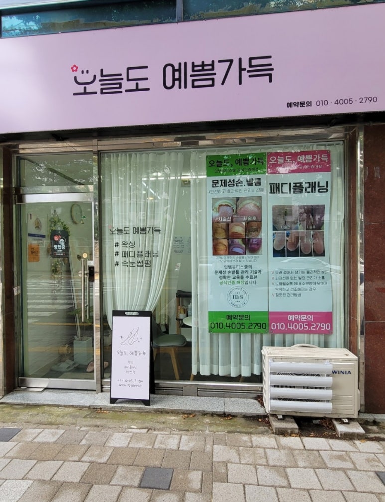 오늘도예쁨가득 이미지