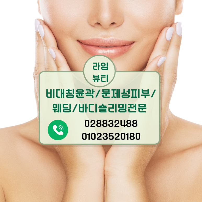 시그니처뷰티 이미지