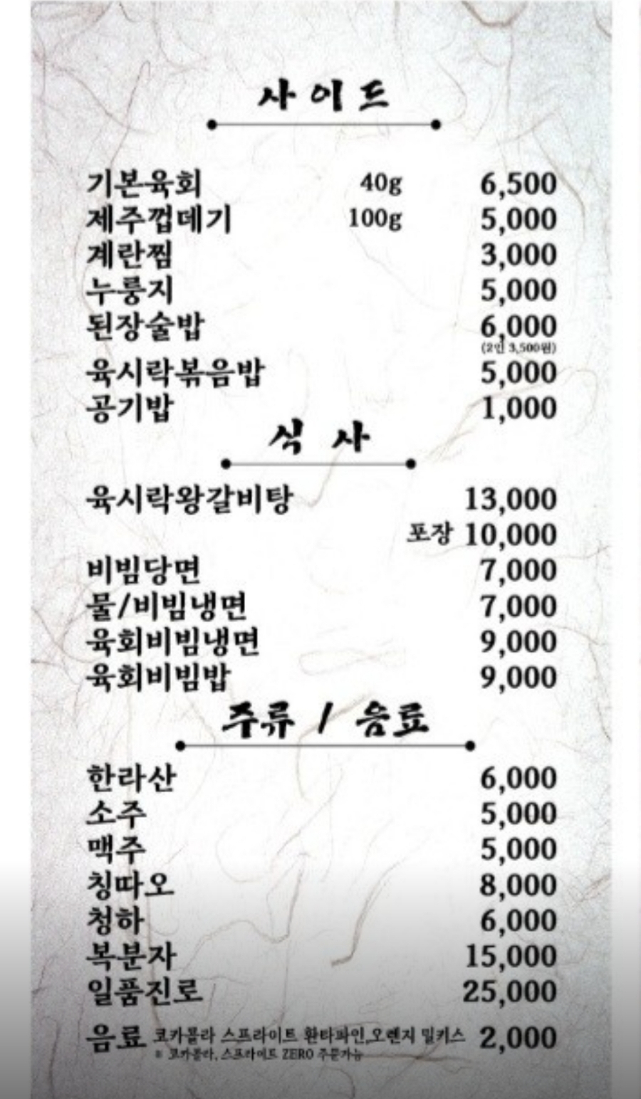 육시락검단신도시아라점 이미지
