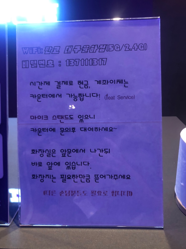 보라보라코인노래연습장 이미지