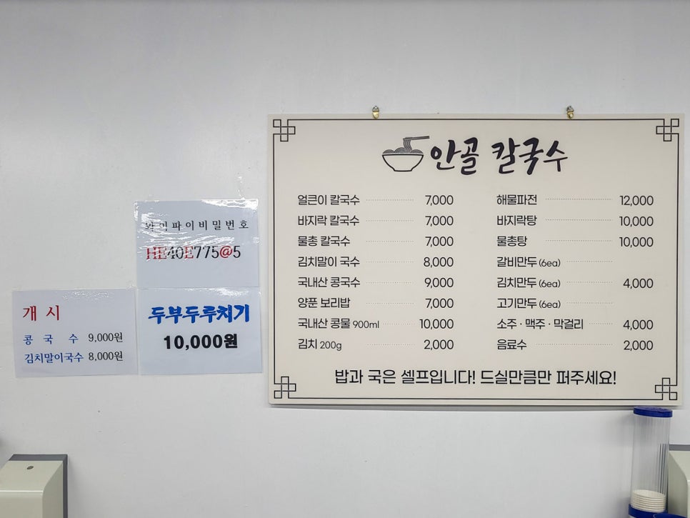 안골칼국수 이미지