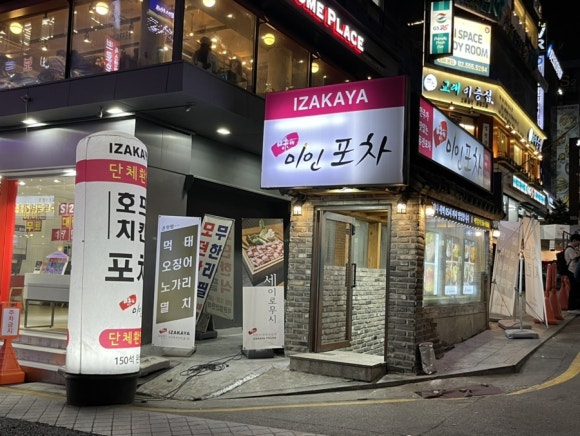 미인포차 이미지