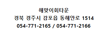 해맞이회타운 이미지