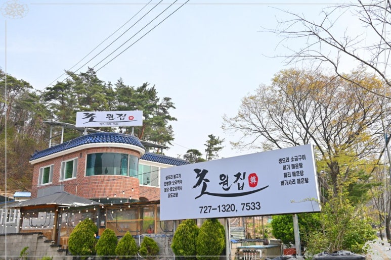 초원집 이미지