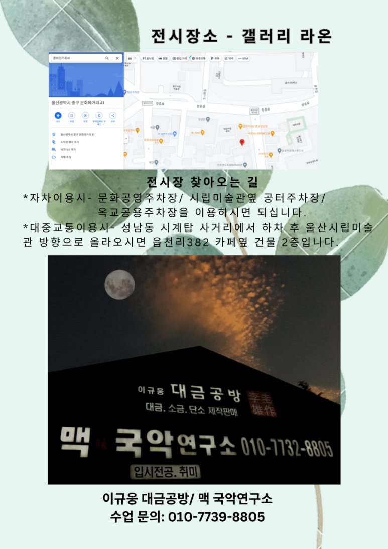 이규웅대금공방 이미지