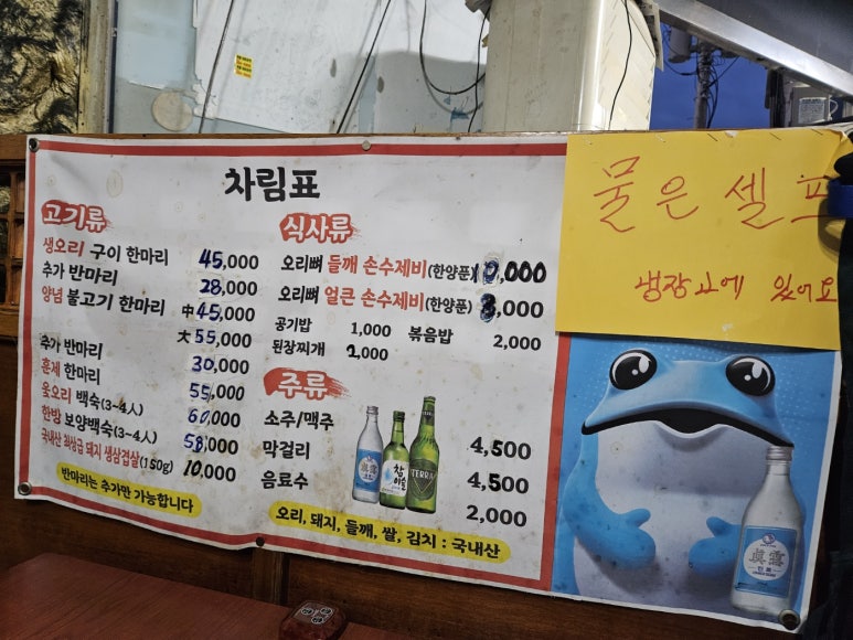 우리생오리 이미지