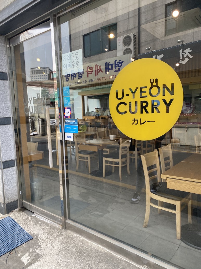 유연카레(서초점) 이미지