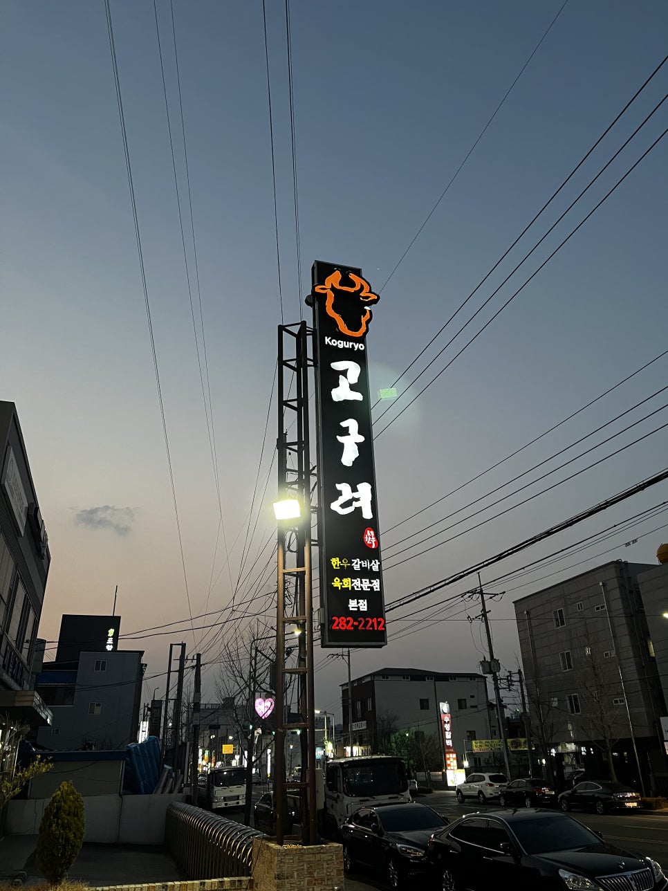 고구려토종한우 이미지
