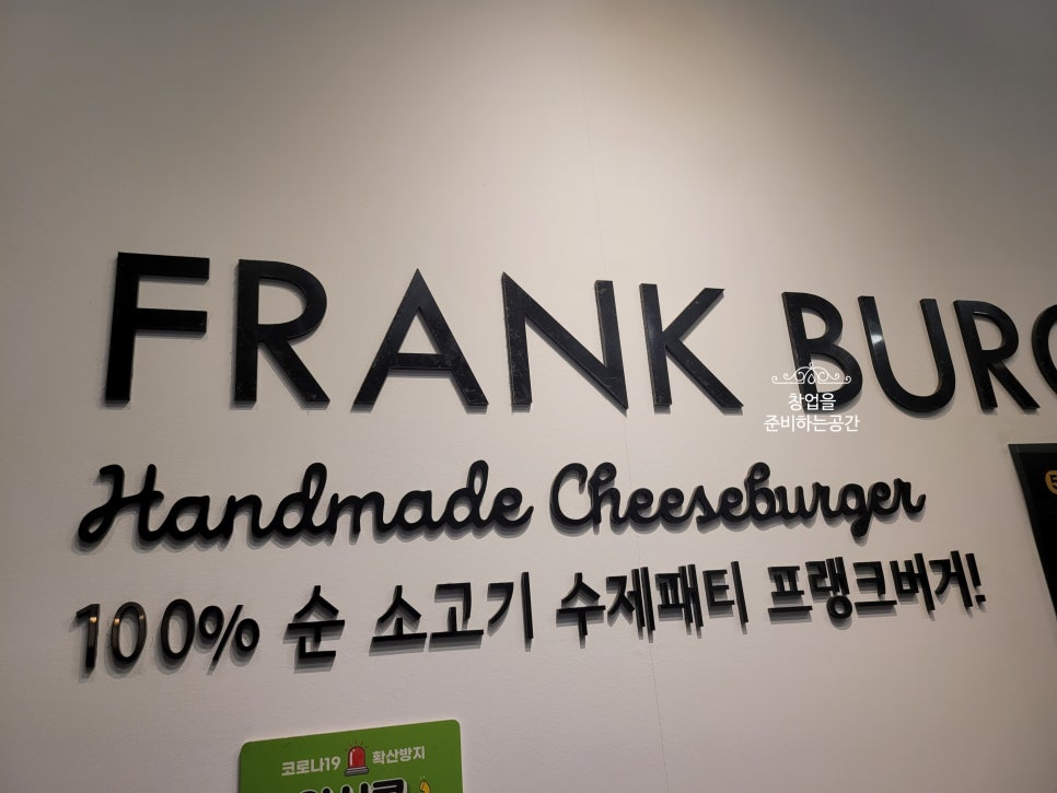 (주)프랭크에프앤비 이미지