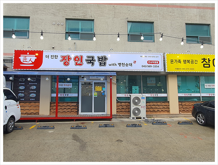 더진한장인국밥 이미지
