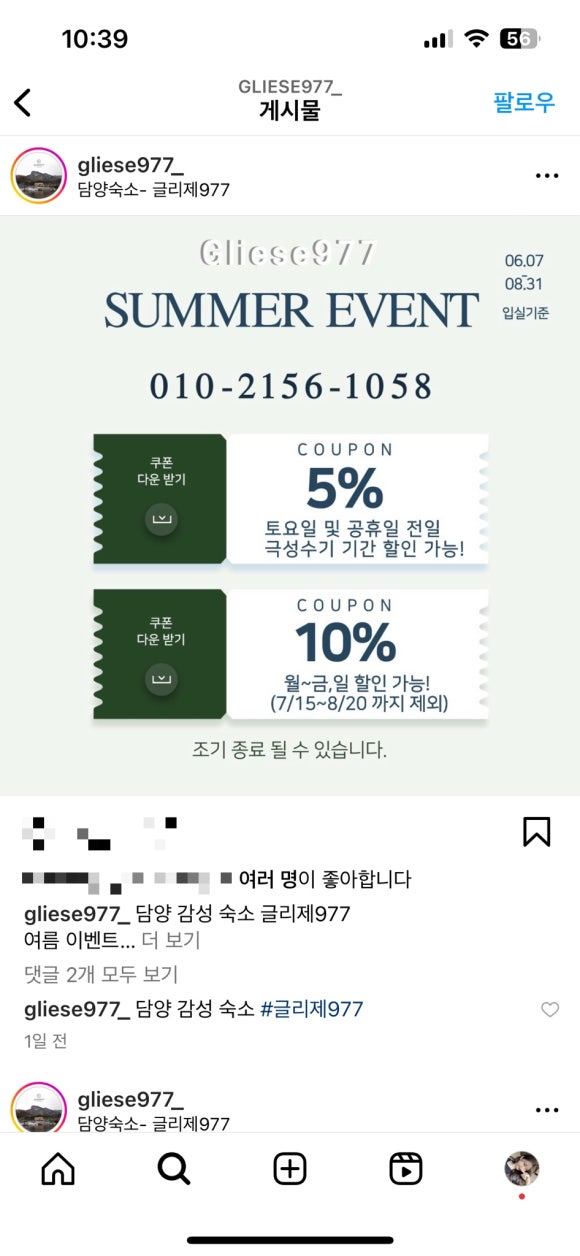글리제977 이미지