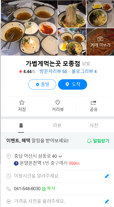 가볍게먹는곳 이미지
