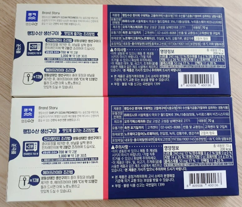 로켓수산 이미지