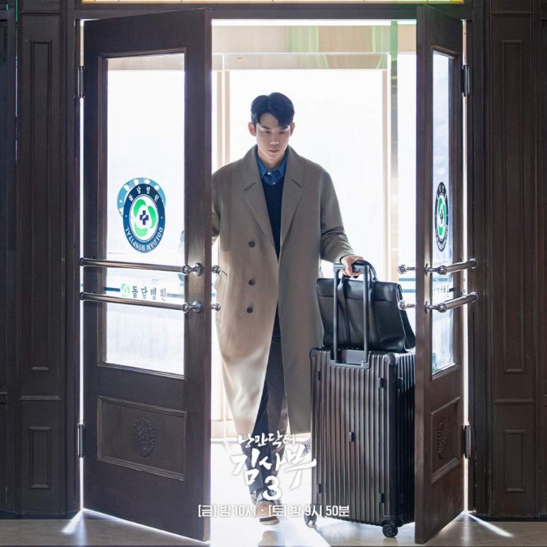 강동주 이미지