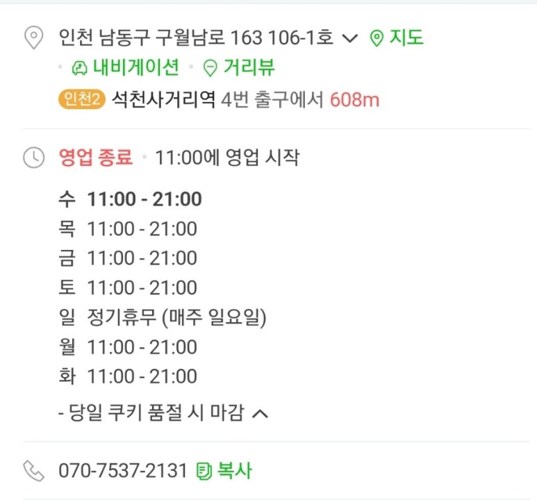 용송쿠키 이미지