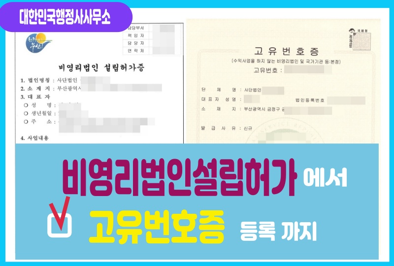 행정사법인부산 이미지