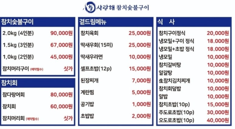 참사랑해 이미지