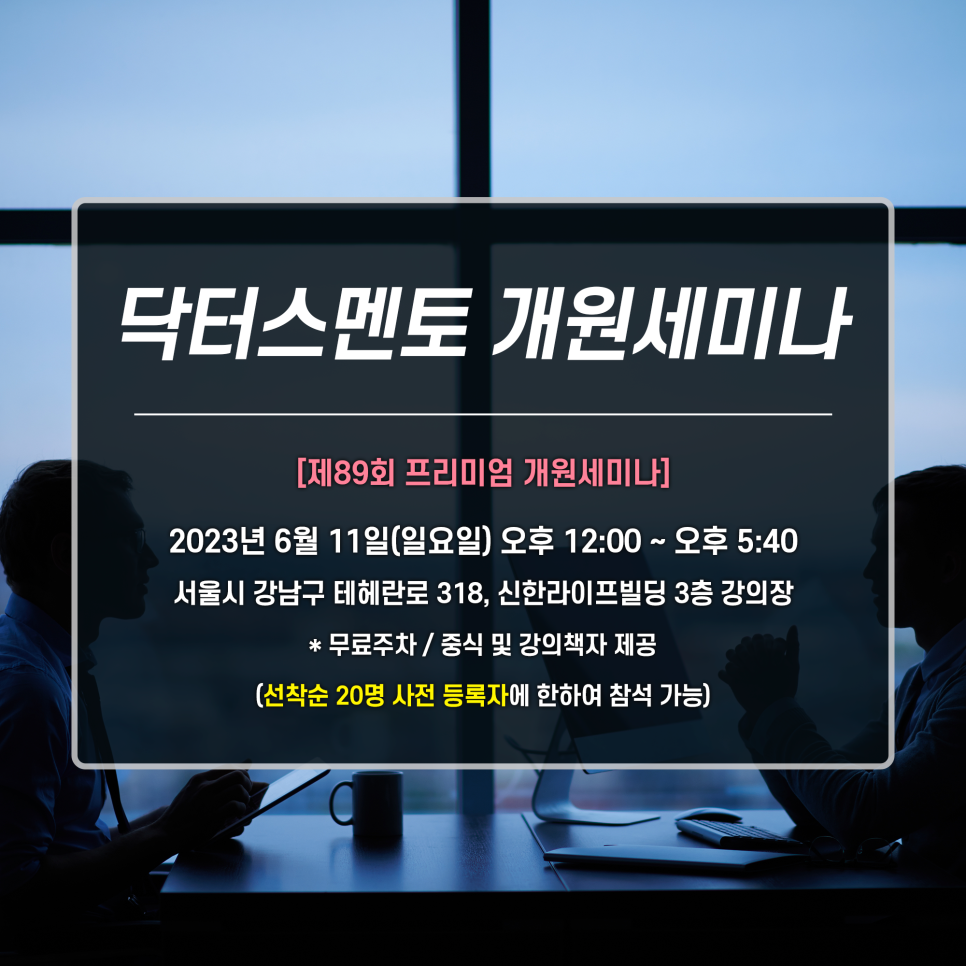 세무법인두드림 이미지
