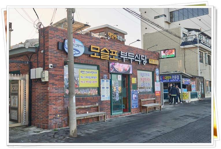 일부두식당 이미지