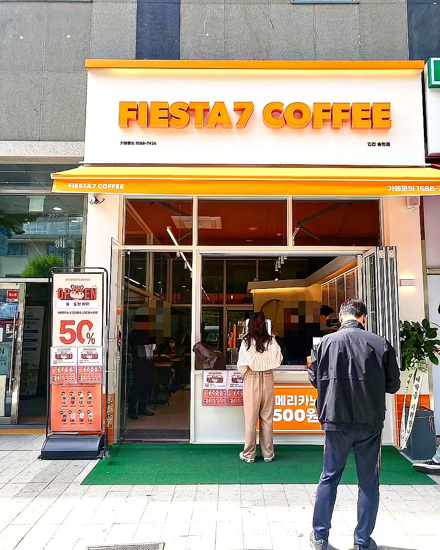 피에스타7송현점 이미지