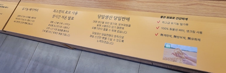 그대를위한식빵 목동점 이미지