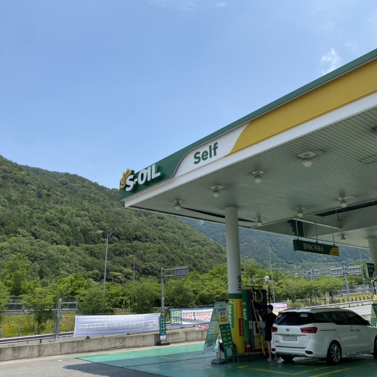 양곡주유소 이미지
