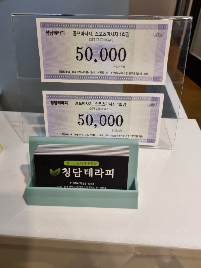 청담테라피 이미지