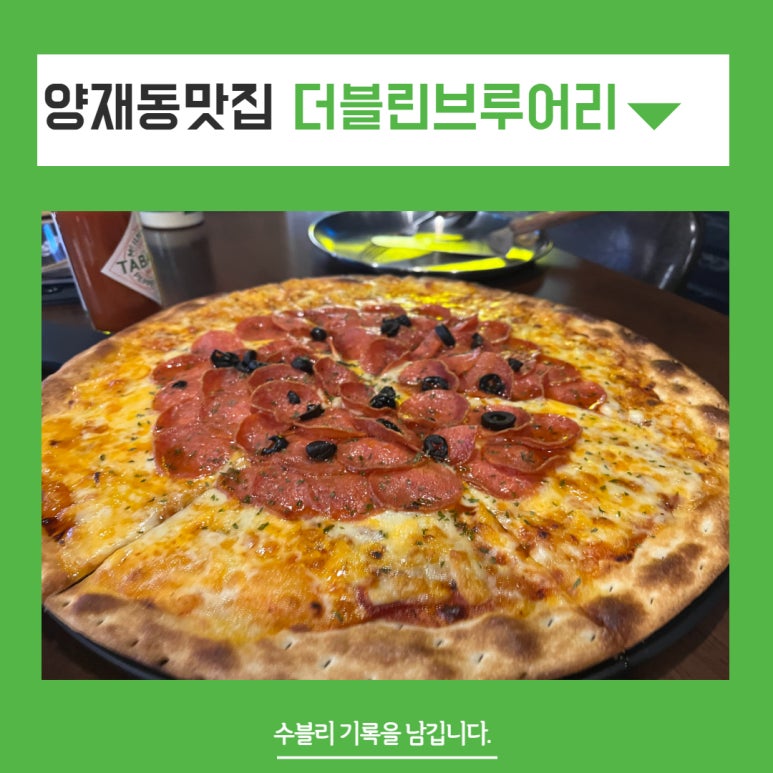 더블린브루어리 이미지