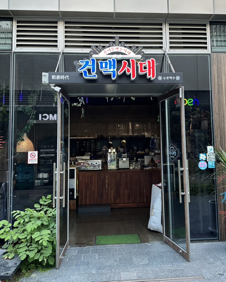 건맥시대 이미지