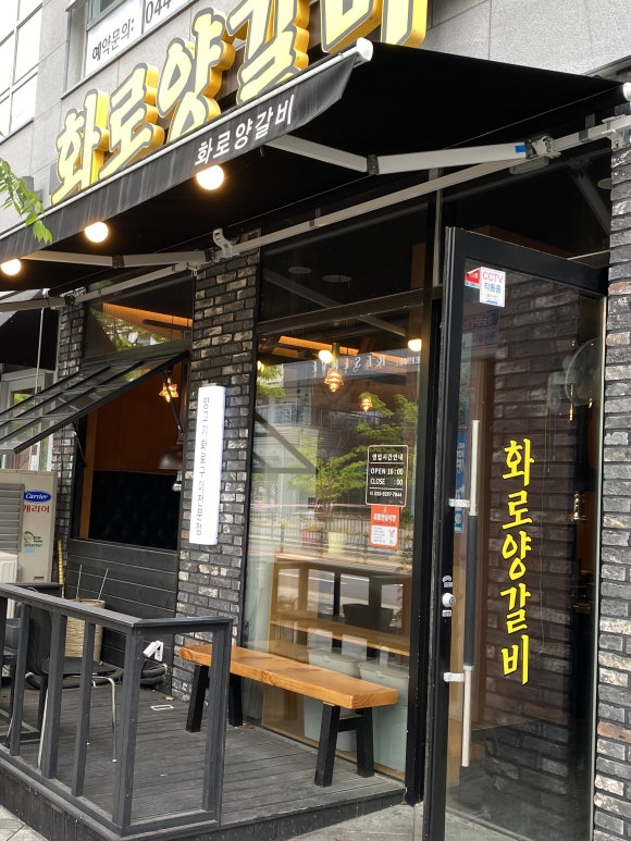 화로양갈비 이미지
