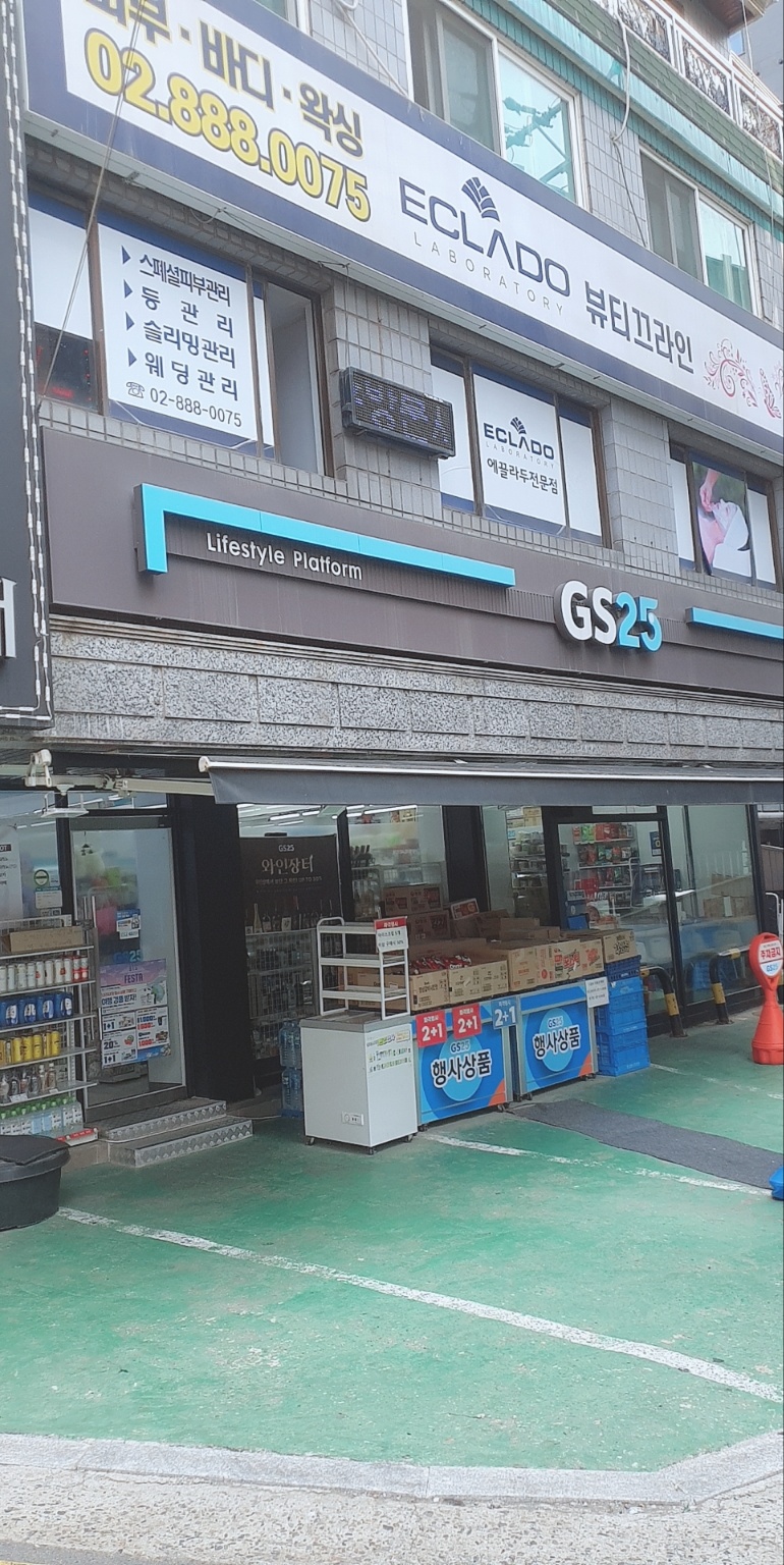 동안뷰티끄 이미지