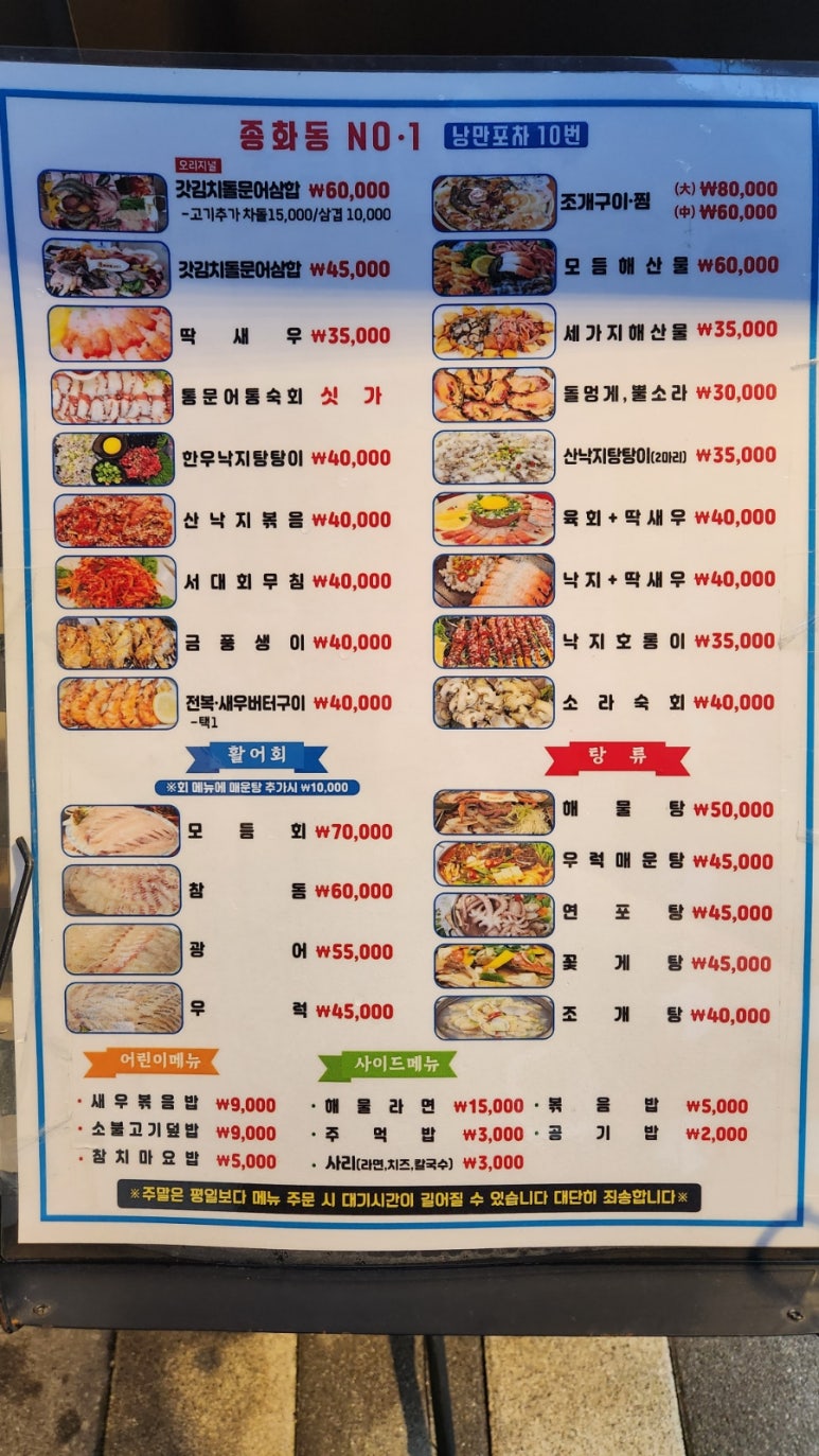 종화동NO.1 이미지