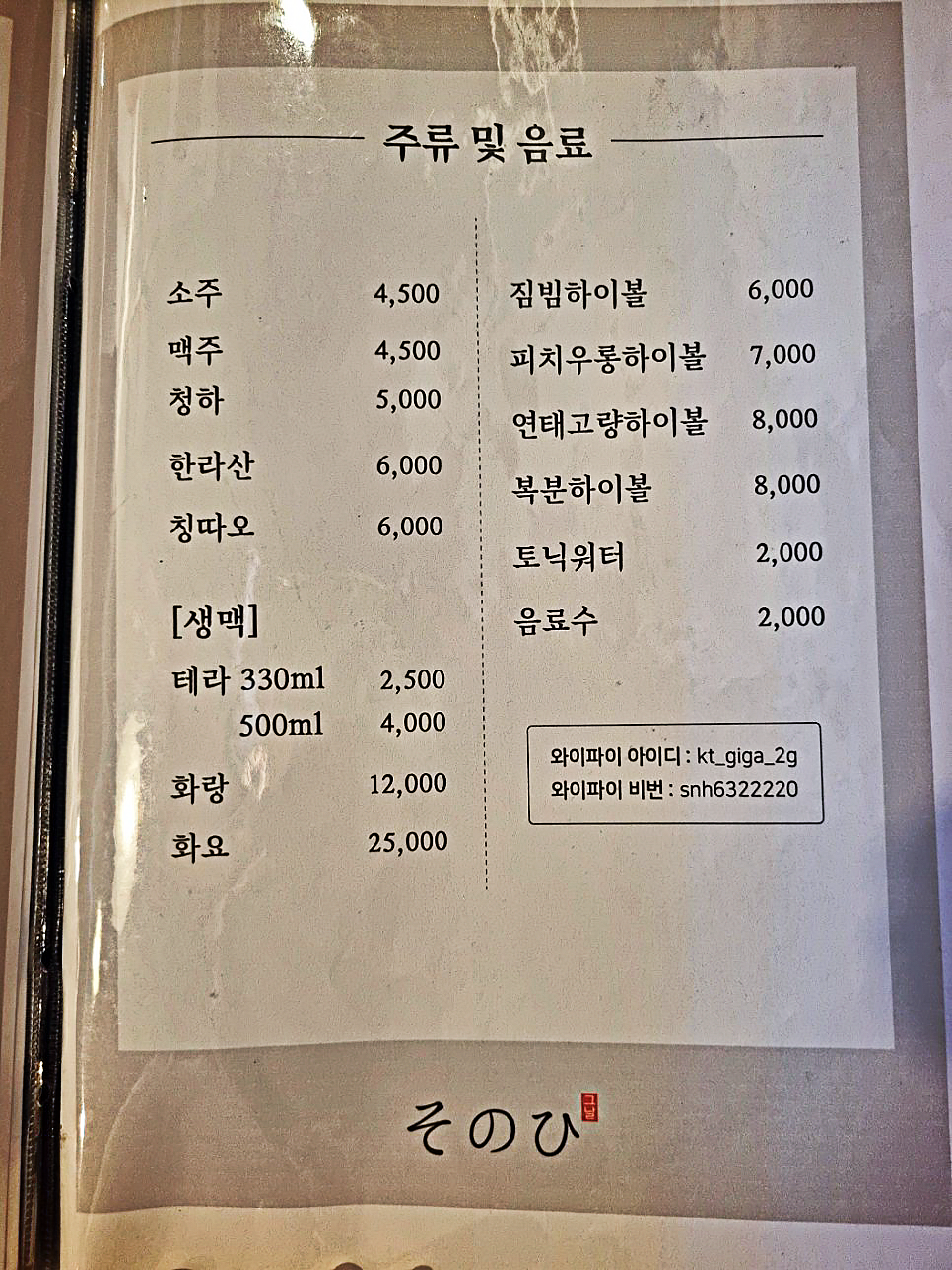 소노히 이미지
