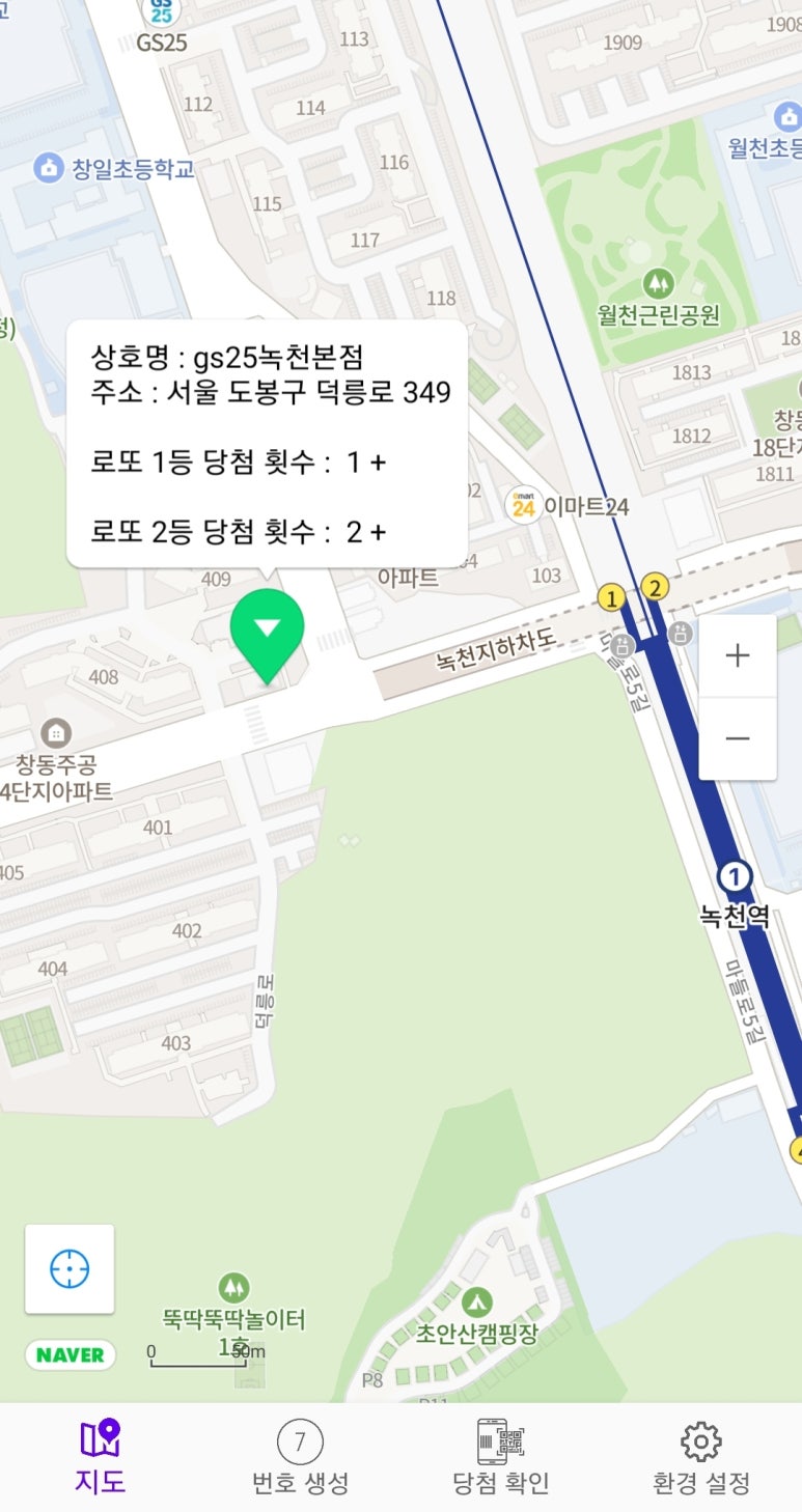 GS25창동본점 이미지