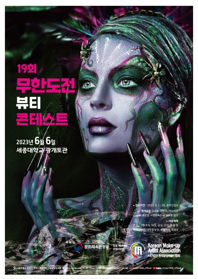 세종뷰티미용학원 이미지