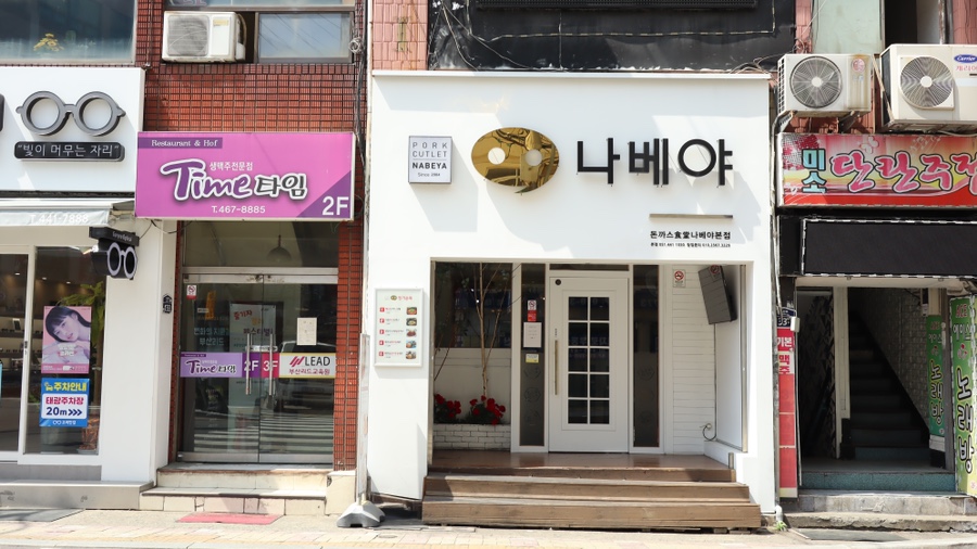 피자헛부산진역 이미지
