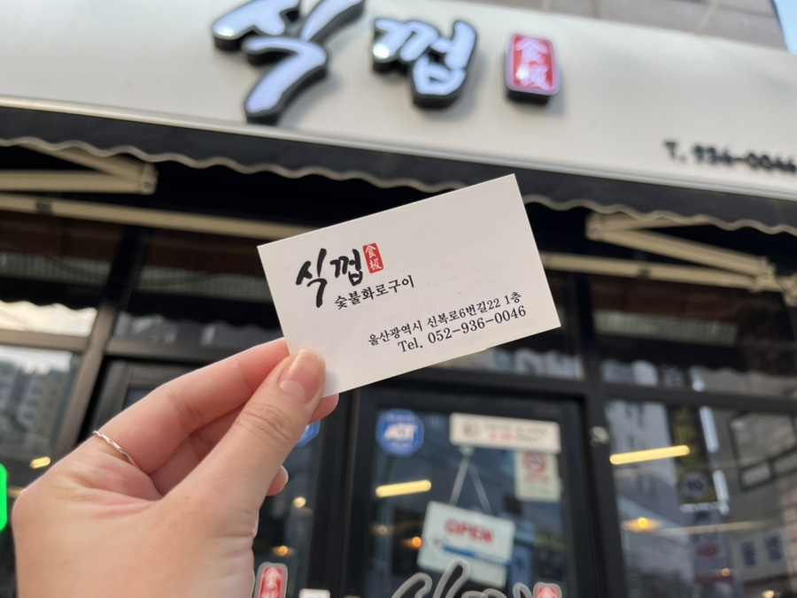 식껍 무거점 이미지
