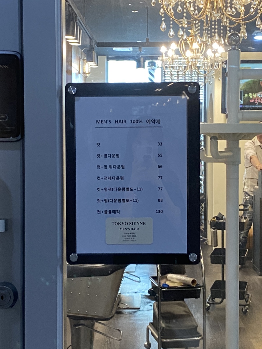 도쿄지엔느 이미지